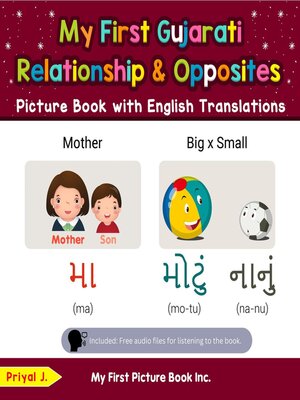 cover image of My First Gujarati Relationships & Opposites Picture Book with English Translations